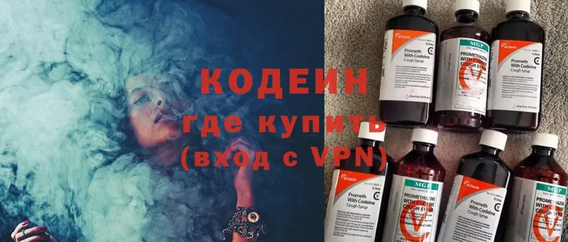 Codein Purple Drank  где найти наркотики  Чебаркуль 