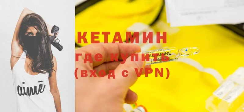 Кетамин ketamine  Чебаркуль 